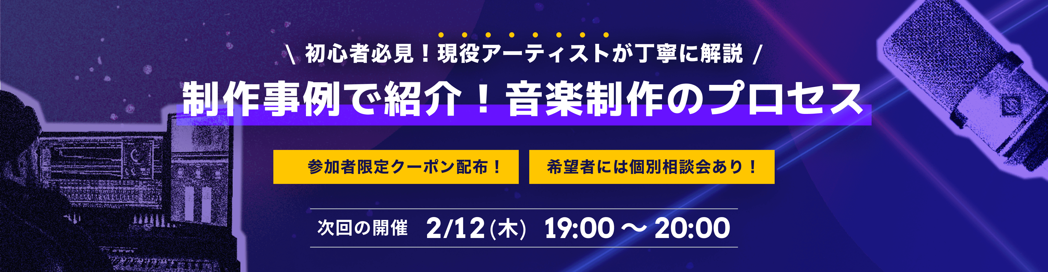 無料オンライン説明会を開催！