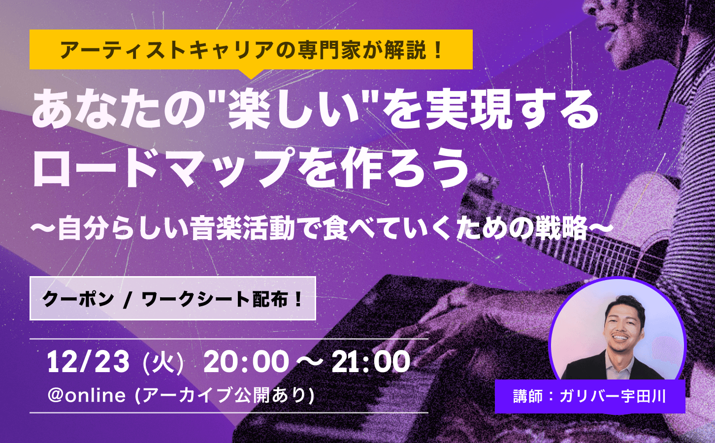 無料オンライン説明会を開催！