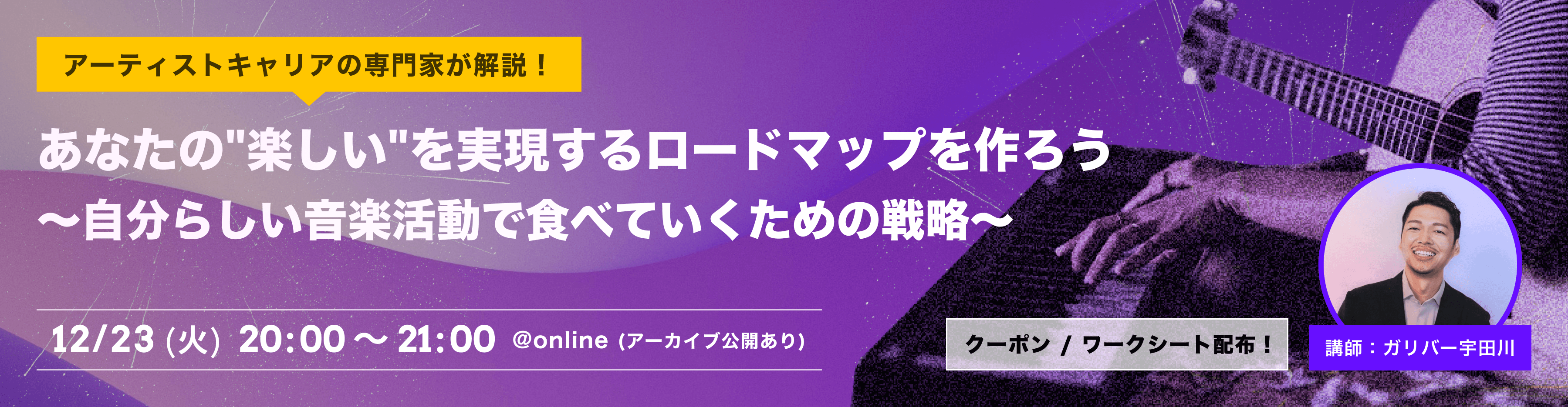 無料オンライン説明会を開催！