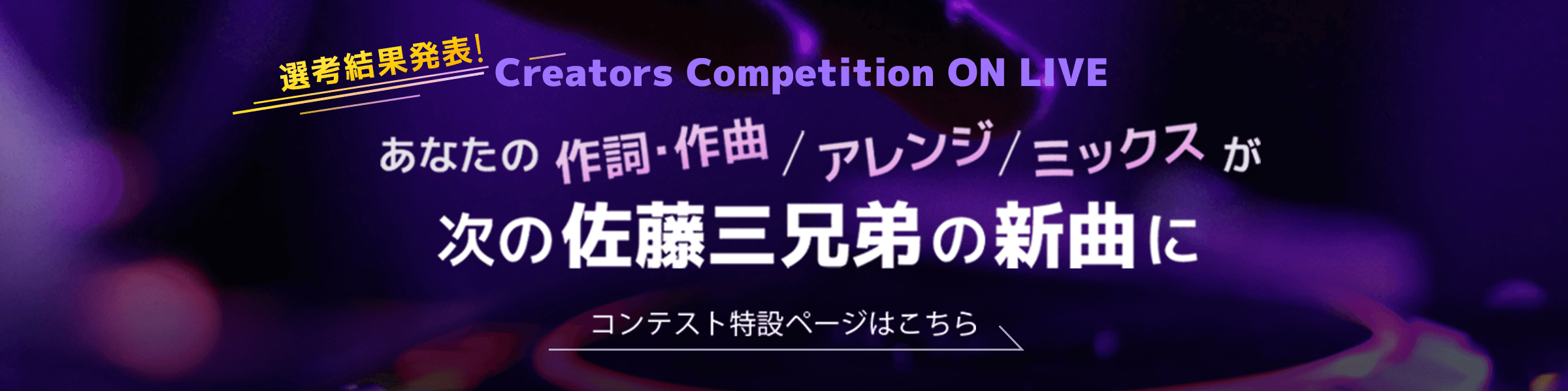 2024 Sato Triplets Contest