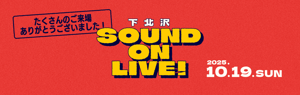 2025 SOL Event Banner Finish