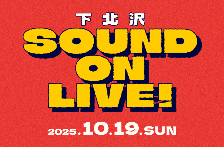 2025 SOL Event Banner Stage