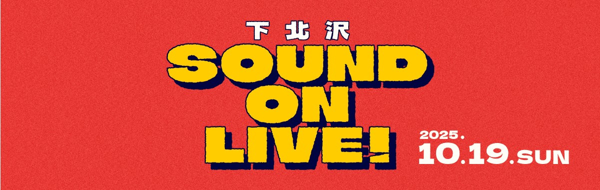 2025 SOL Event Banner Stage
